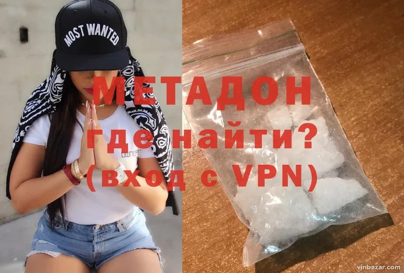 Метадон methadone  магазин  наркотиков  Кирсанов 